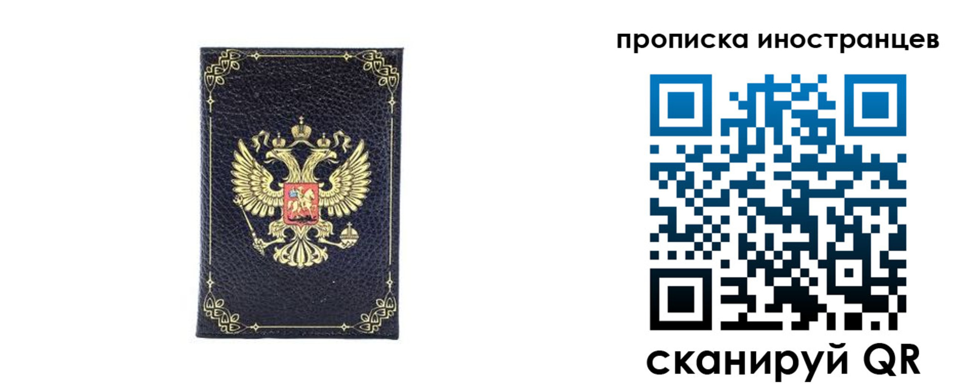 временная регистрация надежно в Каргате