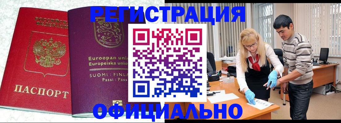 временная регистрация поиск в Каргате
