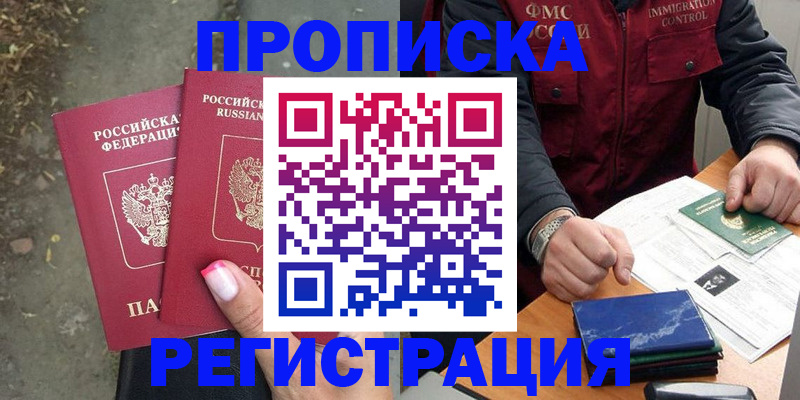 временная регистрация 2025 в Каргате